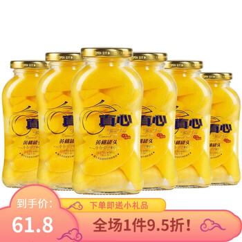 真心罐头248g瓶多规格黄桃罐头一箱水果罐头整箱玻璃瓶小瓶装零食