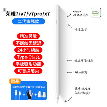 vzvp倍思同款电容笔适用华为平板matepad11触控笔matepadpro10