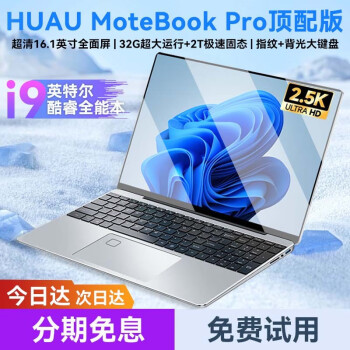 HUAU MoteBookСi7+ԡʼǱ15.6Ӣ2024칫ѧϷᱡ 13Ӣض2.5K16.1 16G+256Gٹ̬Ӳ