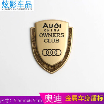 适用于金属车标贴vip奥迪奔驰大众车贴汽车侧标3d立体个性遮档刮痕