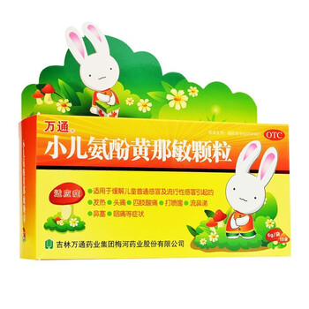 万通 小儿氨酚黄那敏颗粒 12袋 儿童感冒发热药 鼻塞流涕流感 二盒