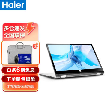 海尔（haier）11.6英寸笔记本电脑超轻薄本迷你便携手写触屏游戏本学生上网手提电脑商务办公超极本 【定制6】12G内存 512G固态-双频WIFI