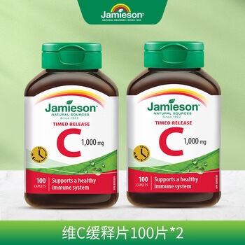 维生素c缓释片100片1000mg补充维c加拿大原装 【2瓶装200片】维生素c