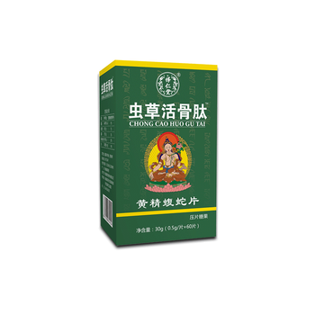 怿仁堂新升级虫草活骨肽黄精蝮蛇片胶囊丸片10盒装套餐