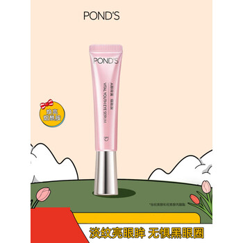 旁氏(ponds) a醇烟酰胺视黄醇粉a眼霜修护紧致淡化细纹提拉提 15ml