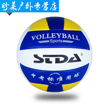 【尚沃】排球5号训练比赛软式硬排球初中生校园男女 5号华士达排球 球+气针+网袋