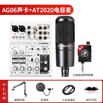 YAMAHA\/AG03 AG06ֱֻ̨K¼ϲС˵˷װ AG06+AT2020+MATCHBOX