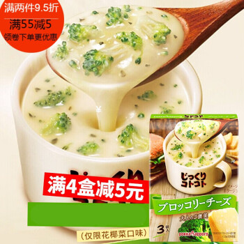现货pokka Sapporo芝士花椰菜奶油蘑菇法式浓汤速食汤醇厚奶油南瓜 图片价格品牌报价 京东
