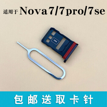 ޿ Ϊnova7 п nova9 seֻsim绰Ͽ nova7pro(ɫ)