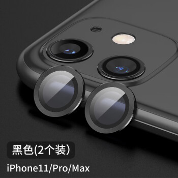 通用苹果11镜头膜iphone11 pro max摄像头钢化玻璃膜全包防摔后置金属