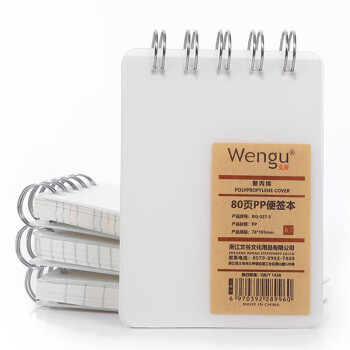 Ĺ(Wengu)A7ЯǩȦ 80ҳѧľߺ߷հӢﵥʱʼǱ±4װ BQ-027
