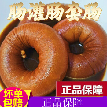 李绅 福建特产闽南套肠 网红圈圈肠泉州肠灌肠 熟食卤味肠中肠 500克