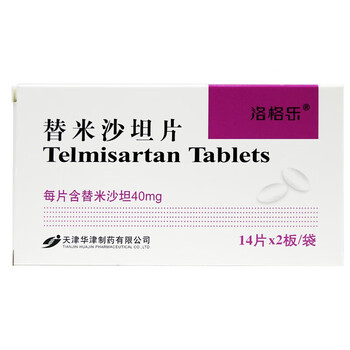 洛格乐 替米沙坦片 40mg*28片 rx 1盒装