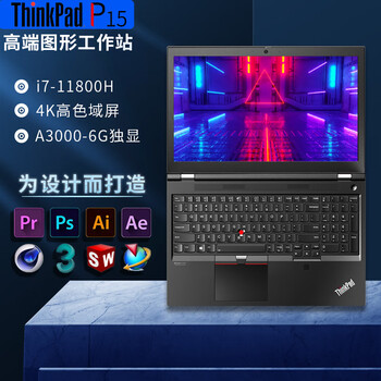 6英寸绘图剪辑建模设计师专用高性能移动工作站笔记本电脑 i7-11800h