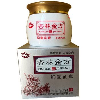 杏林金方乳膏夫洁美宝杏林金方膏20g杏林金方乳膏一瓶装20g