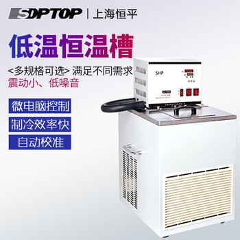 上海恒平dc0506低温恒温槽高精度低温水槽恒温循环器循环器制冷dc 1006 10 95 图片价格品牌报价 京东