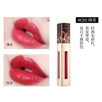 卡婷(catkin)唇釉 雾面哑光滋润保湿防水口红女生节日礼物 c02绛英