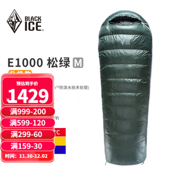 ڱBLACK ICE E400/E700/E1000ϵЯŷ˯ޱƴ¶Ӫ  E1000  Mʺ175ߣ