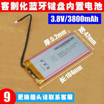 客制化 蓝牙机械键盘 gd64pro大容量电池 gk64xs gk64s充电锂电池 atl