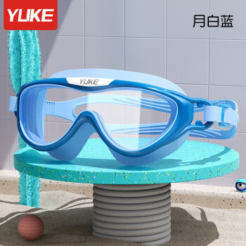 羽克儿童泳镜大框男童女童高清游泳眼镜防水防雾护目镜潜水镜装备 月白蓝