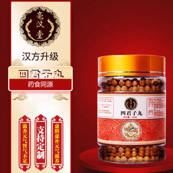 四君子丸北京同仁堂原料仲景御方堂 三罐(买2.送.1)