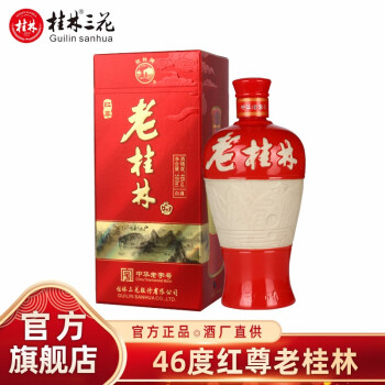 桂林桂林三花酒米香型白酒粮食酒老桂林系列象山洞藏 46度 500mL 1瓶 红尊老桂林