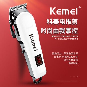 kemei 綯ƼѹLCDҺԵƼKM-809A רҵƼɫ