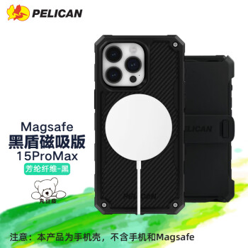 派力肯Pelican芳纶纤维手机壳适用于苹果iPhone15/Pro/Max防摔磁吸带背夹 15ProMax 芳纶纤维 磁吸版【带背夹】