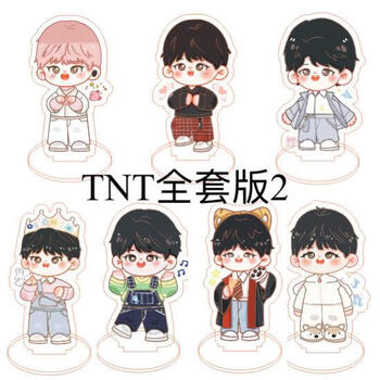生日礼物创意礼品tnt时代少年团立牌饭制应援物同款周边时代同人文q版