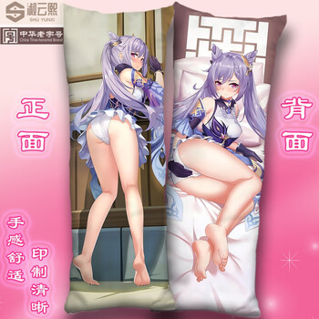 【京闪送】原神刻晴等身抱枕 刻晴等身抱枕套甘雨胡桃可莉温迪菲谢尔