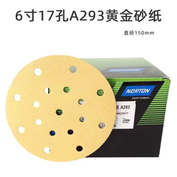 魔速手诺顿6寸17孔黄色干磨砂纸汽车喷漆腻子打磨圆形植绒沙皮150mm自粘 橙色