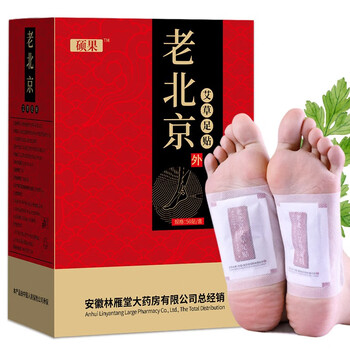 硕果正宗老北京足贴艾草脚贴艾灸贴艾叶泡脚后足部护理老北京足贴50贴 盒 图片价格品牌报价 京东