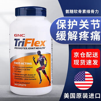 健安喜 Gnc 美国进口氨糖软骨素维骨力钙片中老年氨基葡萄糖 Msm关节宝加强型保健品快速作用型优骨力240粒 图片价格品牌报价 京东