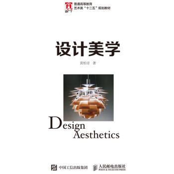 设计美学pdf/doc/txt格式电子书下载