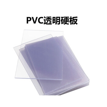 月城高透明pvc硬板材pc片材塑料绝缘板火阻燃板硬厚薄片加工耐力透明