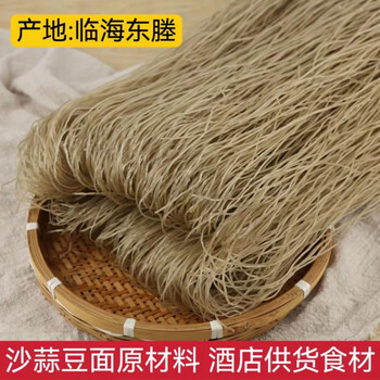 (kamilong)正宗台豆面纯手工红薯粉丝临塍豆面沙蒜豆面 3斤装台州豆面