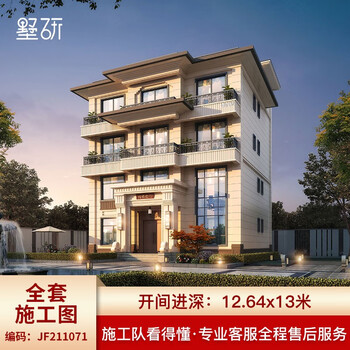 四层新中式风格别墅设计图纸新农村自建房设计图别墅外观效果图全套