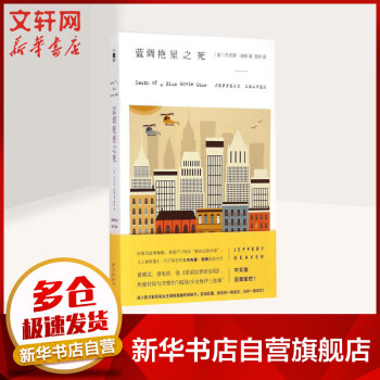 蓝调艳星之死 kindle格式下载