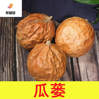 全瓜蒌圆全瓜蒌果 新糖栝蒌干瓜蒌实 瓜蒌丝整个瓜蒌籽仁球中药材