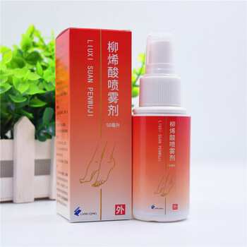 官方柳稀酸喷雾剂柳烯酸溶液50ml大含量手足抗真菌良福朗清