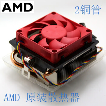 AMD 原装散热器 2管散热器 下压cpu风扇 cpu散热器 amd拆盒风扇