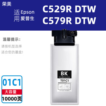 荣美兼容EPSON T01D1墨盒 T01C1墨盒WF C579R C529R打印机墨袋 T01C1BK【170ML黑色大容量】澳洲版