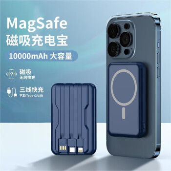 ߳籦Դ߱ЯСƶԴͨiPhone14ֻmagsafeƻ13/12ΪС ɫ 10000mAh