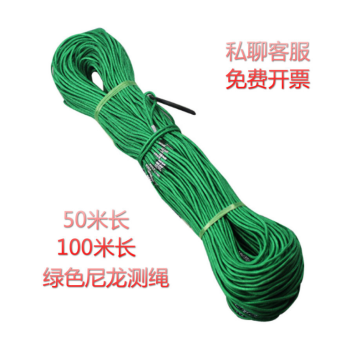 测绘测绳百米绳测量全钢丝测绳全测绘测井绳钢丝绳工程建筑测量施工土地放线钢丝测绳50米100米长尺工具 50米绿色尼龙测绳