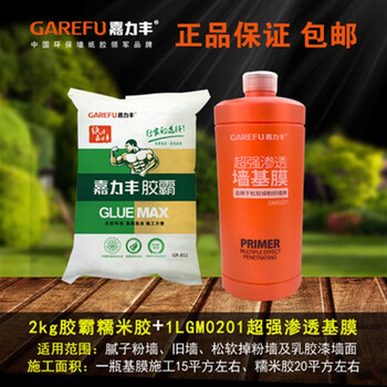 顾致嘉力丰胶水基膜套装乳胶漆墙渗透基膜级糯米胶墙布墙纸胶胶霸