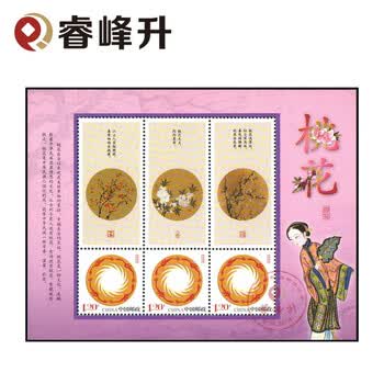 睿峰升 邮票花卉 梅花兰花荷花兜兰桂花杜鹃花桃花收藏个性化小版 1 2元太阳神鸟 图片价格品牌报价 京东