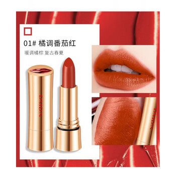 不沾杯口红不易掉色丝绒雾面唇膏自然显色女生款彩妆 01#橘调番茄红