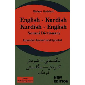 English Kurdish, Kurdish English Dictionary:... kindle格式下载