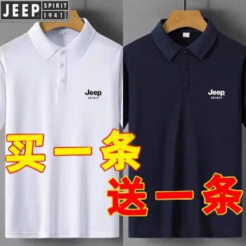 吉普（JEEP）棉两件装短袖t恤男士吸汗速干翻领polo衣衫夏天纯色休闲上衣服男 白色+藏青色 S