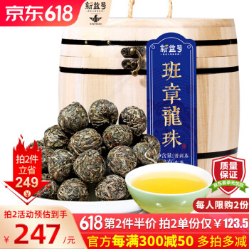 新益号老班章古树龙珠普洱茶生茶2020春茶云南勐海迷你小沱茶小粒装茶叶 木桶装500克